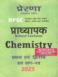 Prerna First Grade Chemistry Solved Papers For RPSC 1st Grade School Lecturer Exam Latest Edition